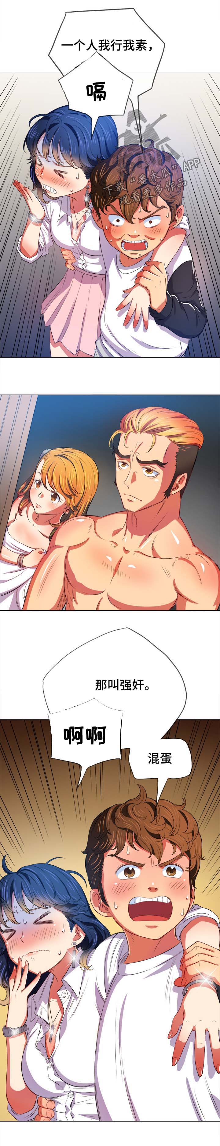 第52章：顶撞7