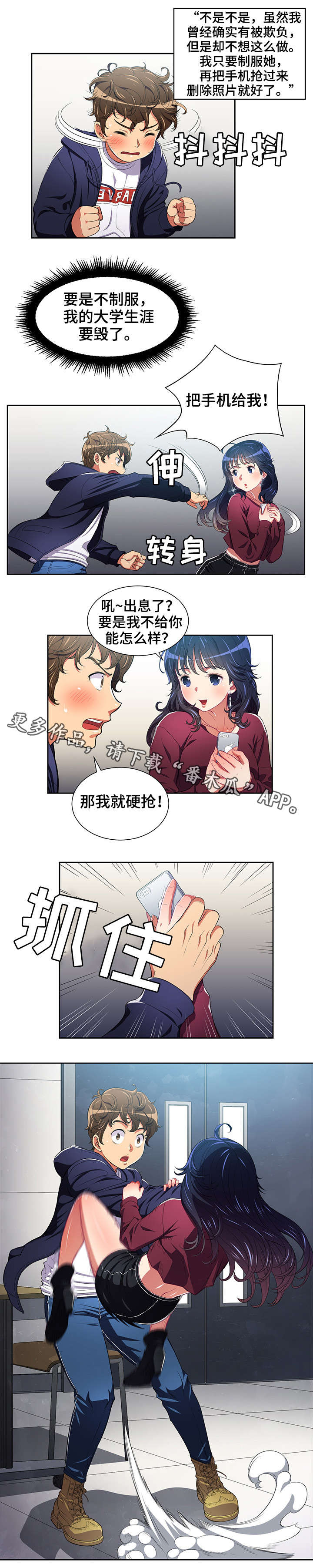 第10章：威胁10