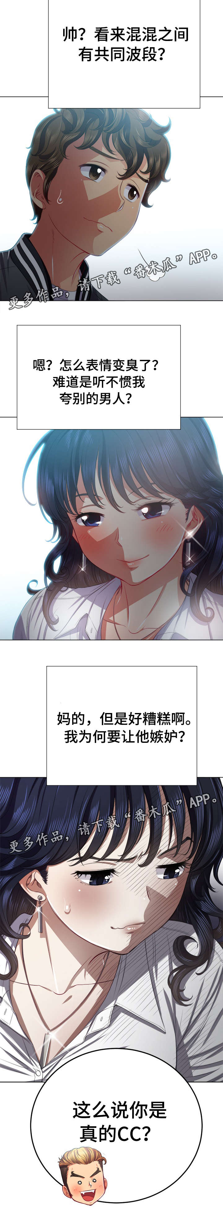 第36章：儿时玩伴11