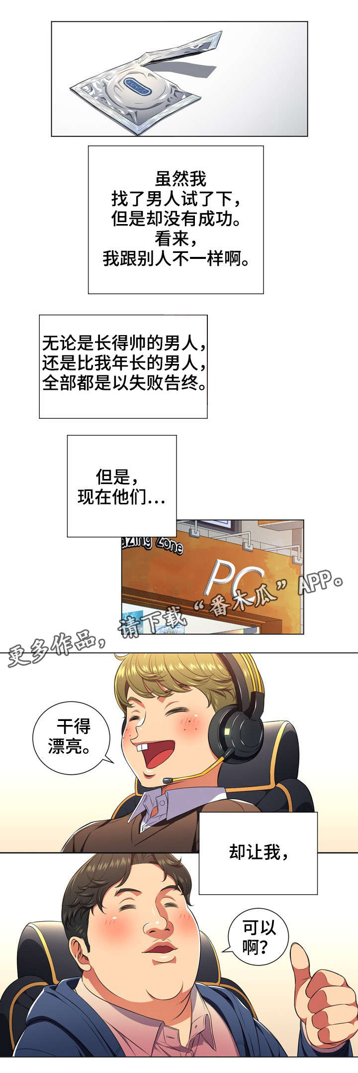 第16章：回复10