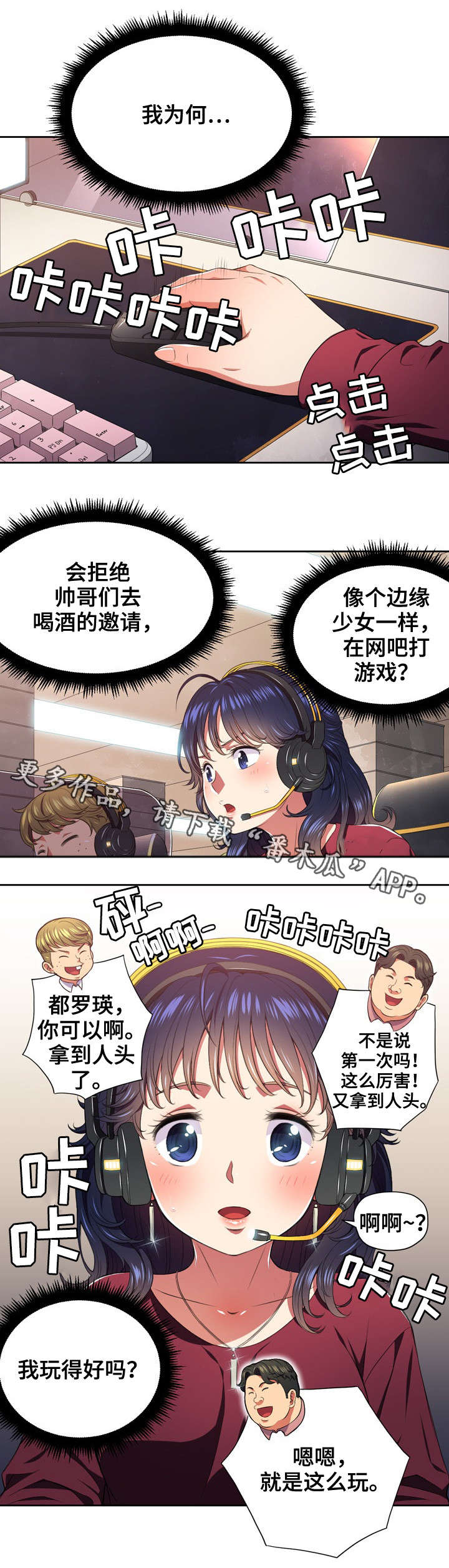 第14章：爱情天使11