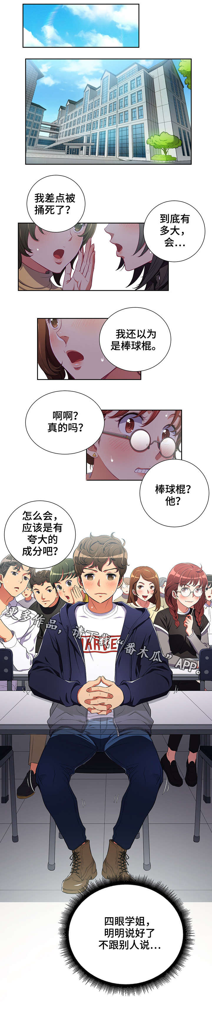 第6章：议论2