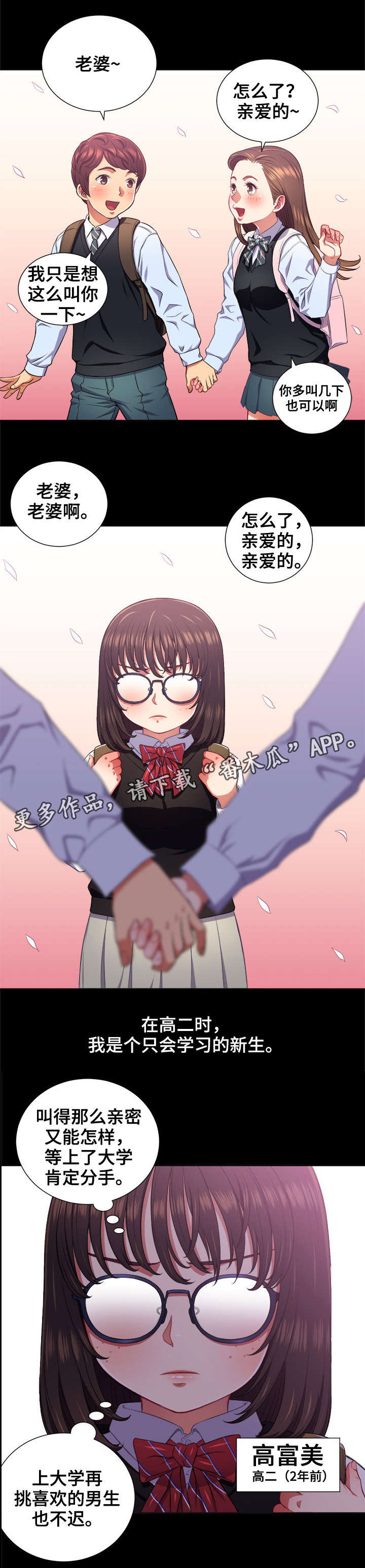 第21章：什么来头9