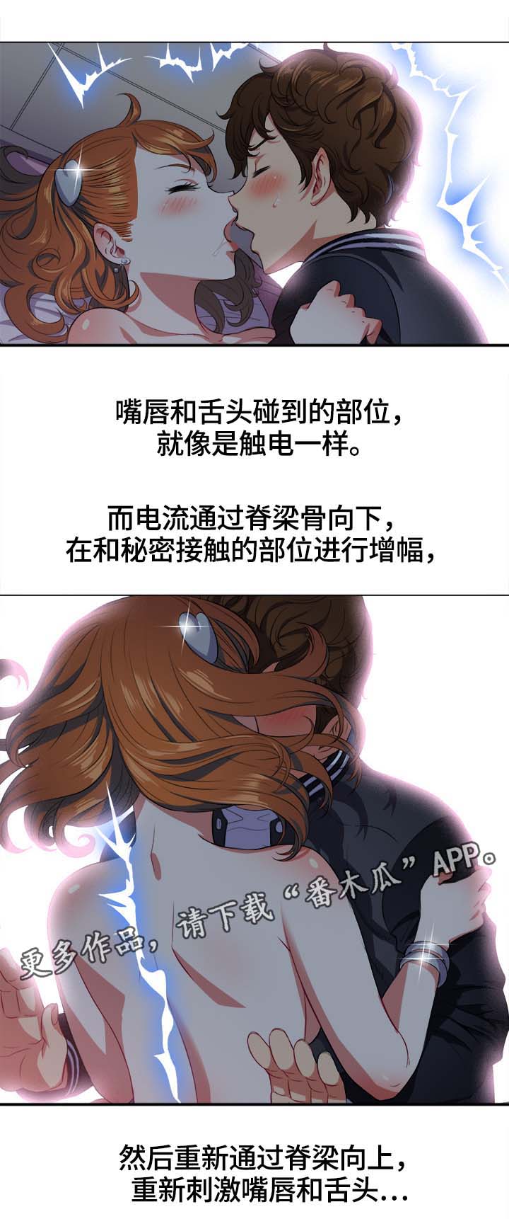 第46章：接吻6
