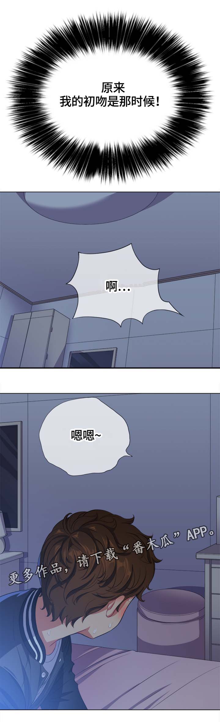 第46章：接吻9
