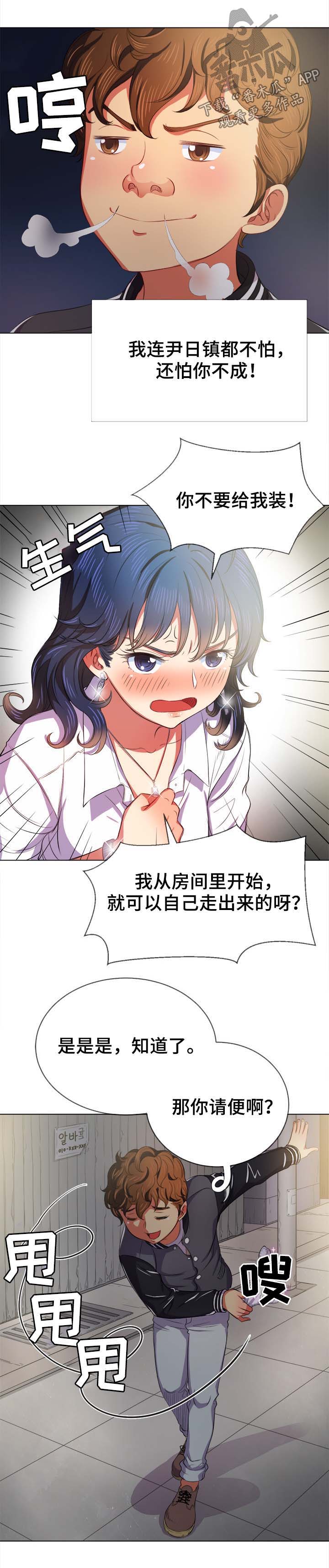 第53章：活下来8