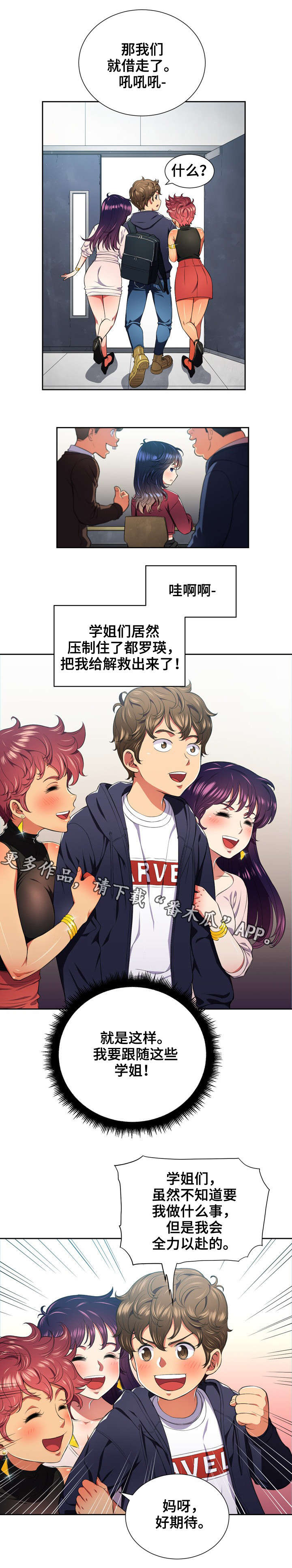 第13章：解救5