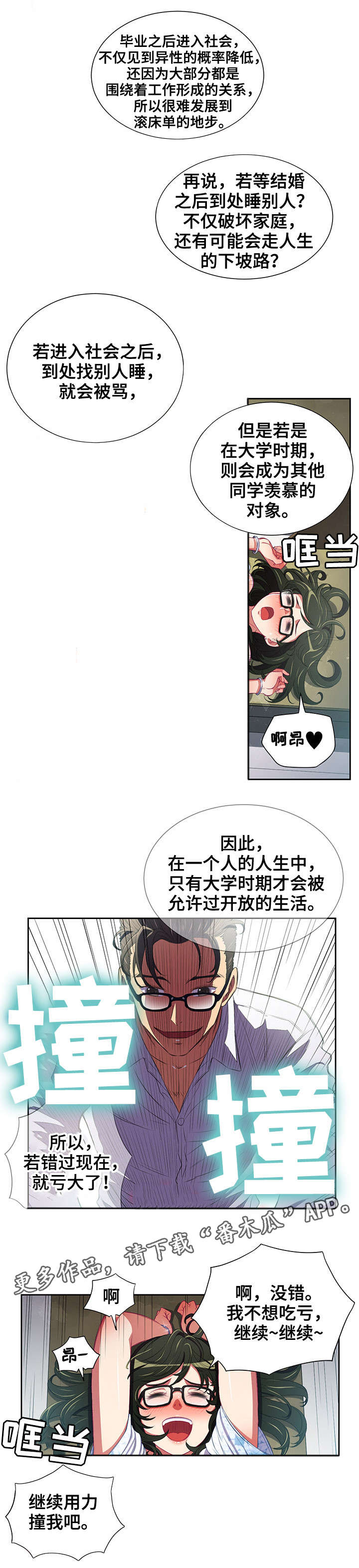第9章：小太妹2