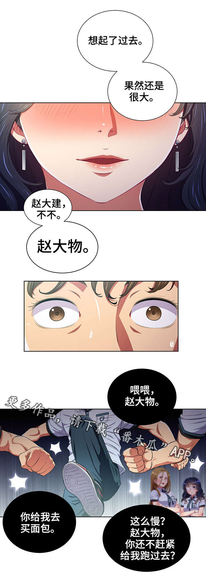 第9章：小太妹6