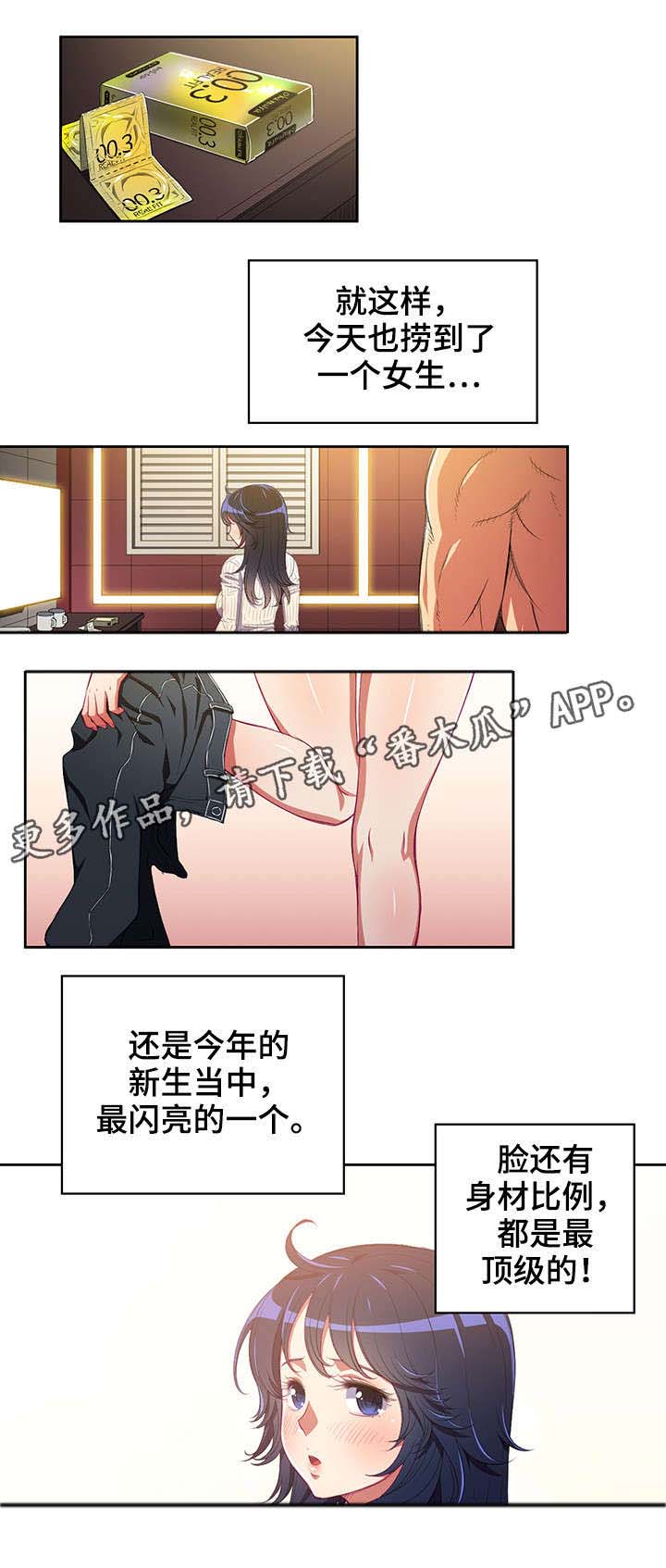 第5章：学长4