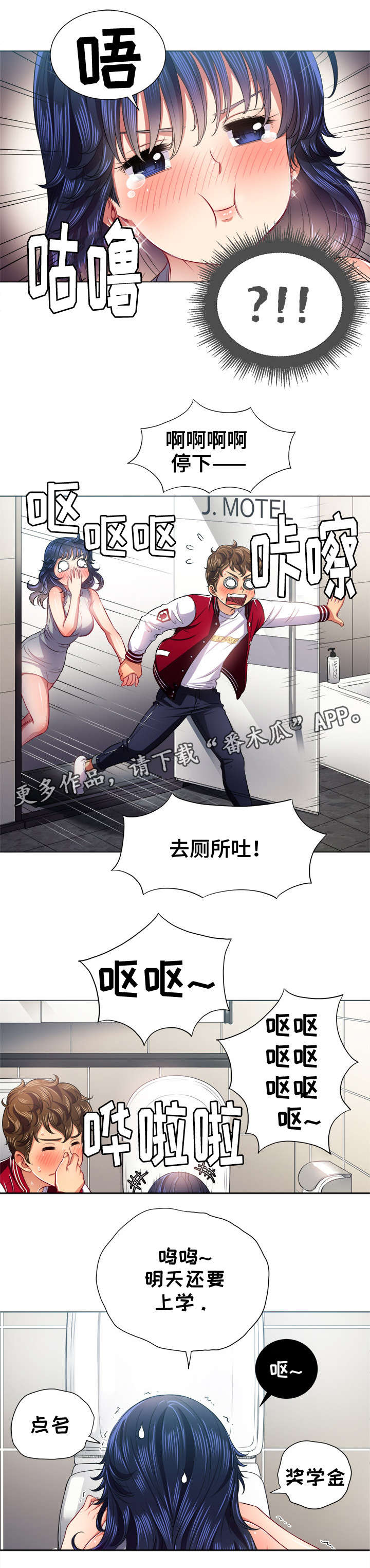 第28章：吐1