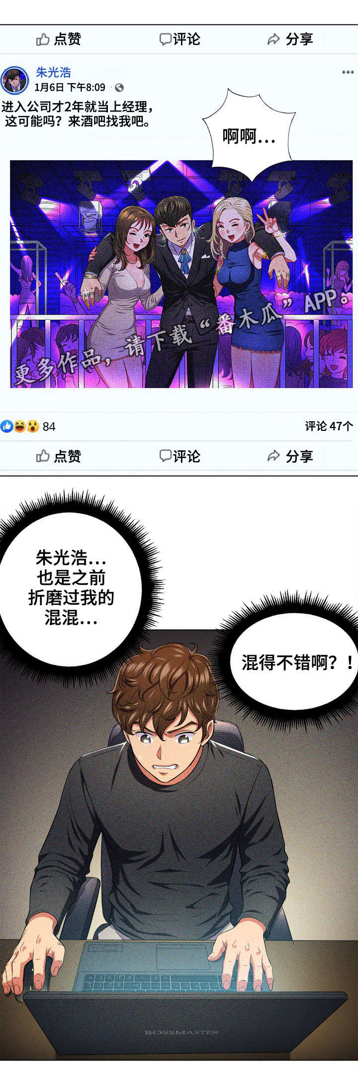 第20章：噩梦0