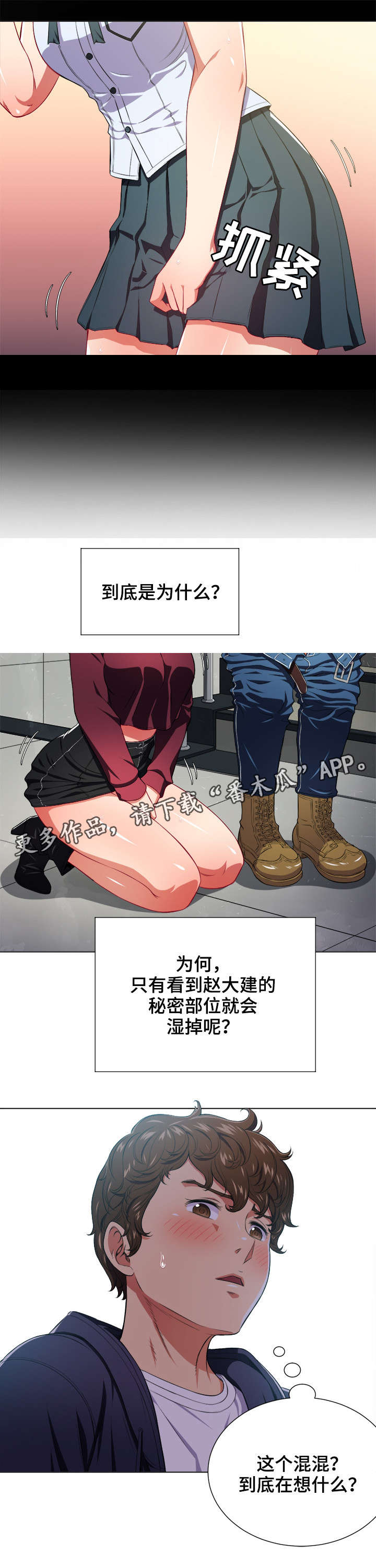 第18章：闭眼11