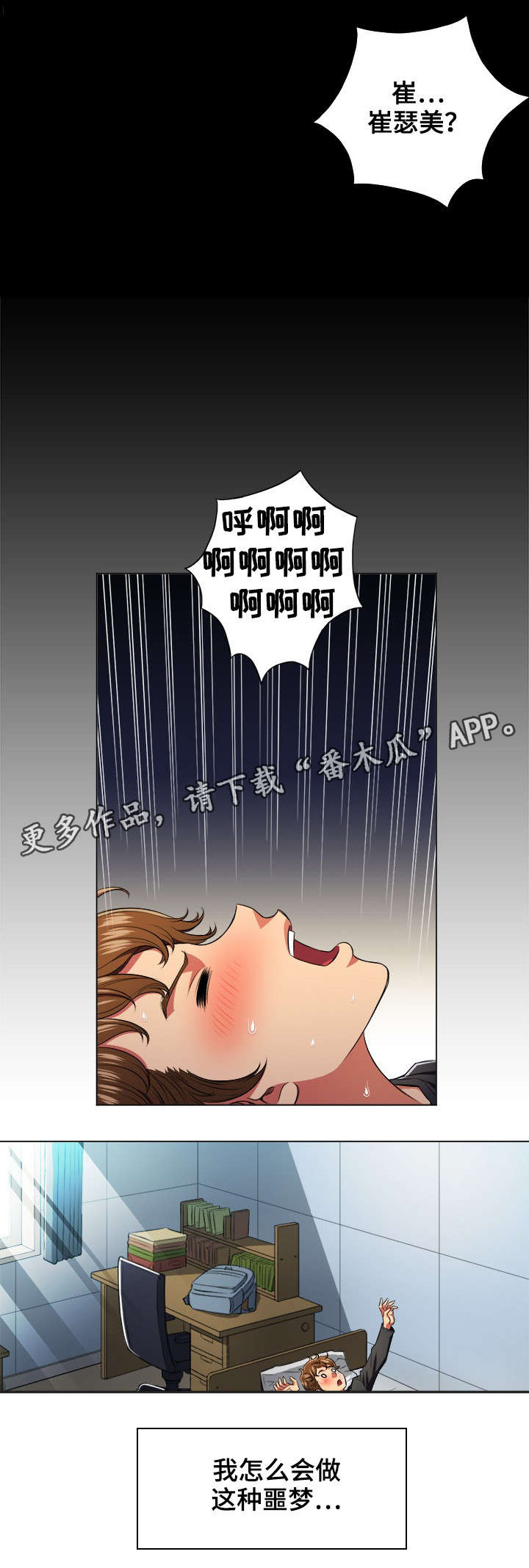 第20章：噩梦5