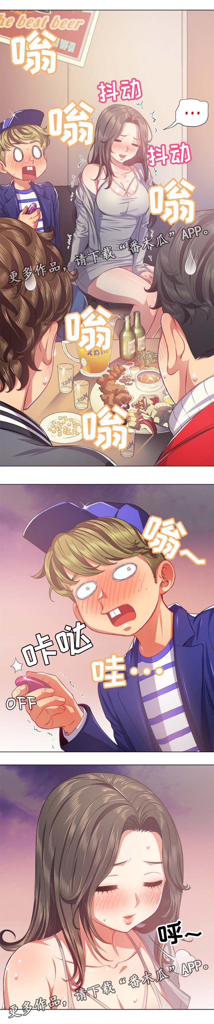 第41章：诱惑4