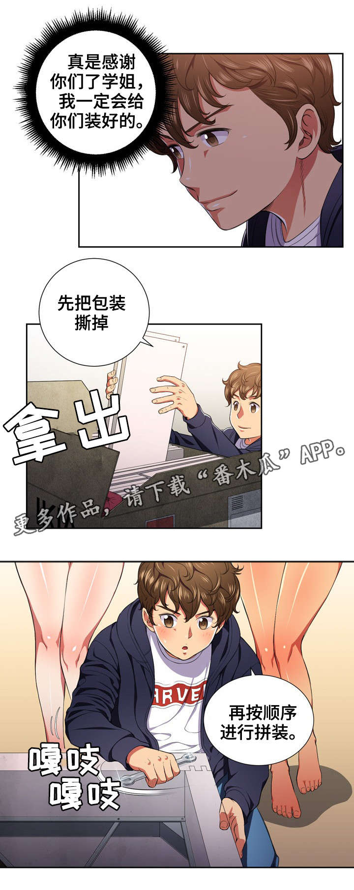 第13章：解救7
