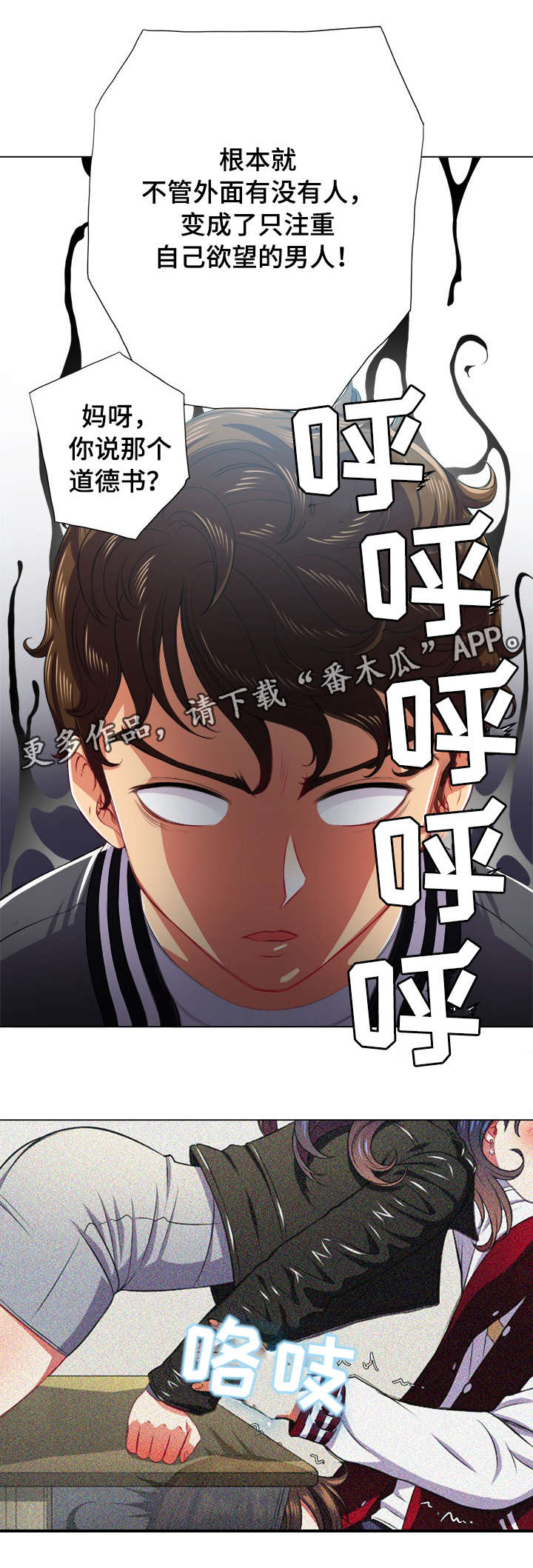 第34章：有人10