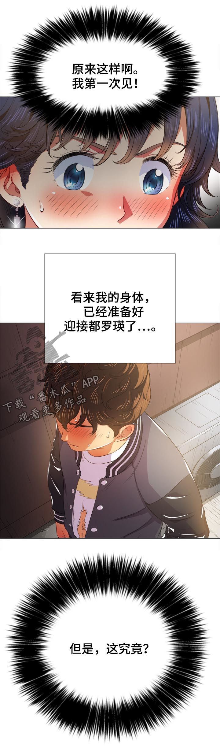 第58章：忍住了6