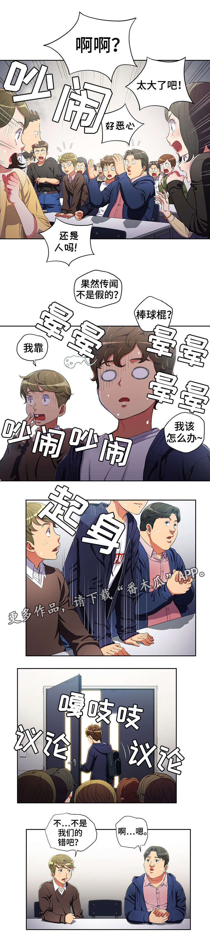第6章：议论6