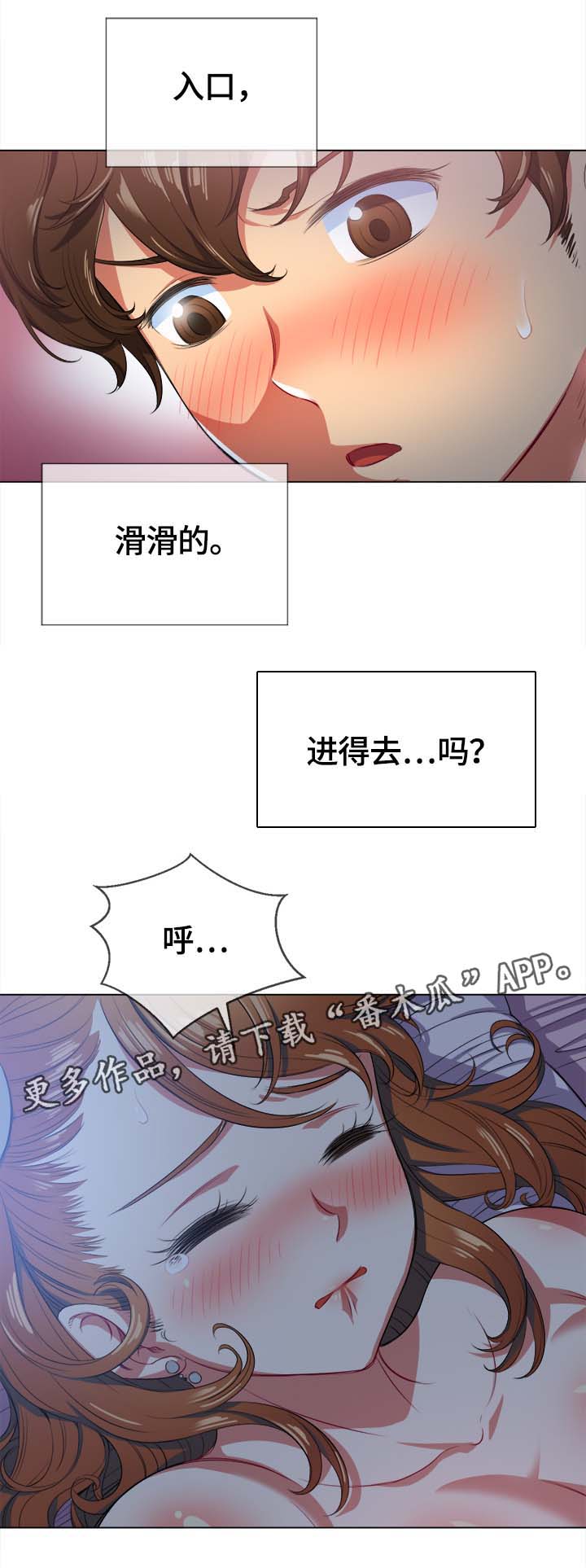 第45章：第一次2