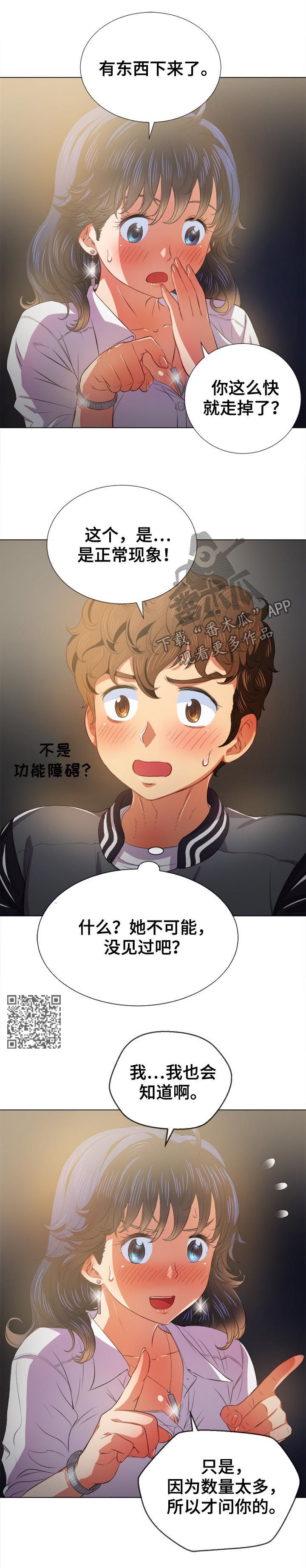 第58章：忍住了5