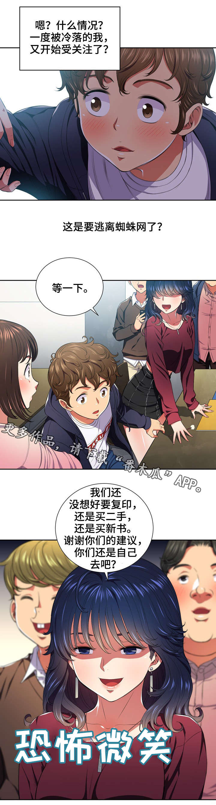 第13章：解救1