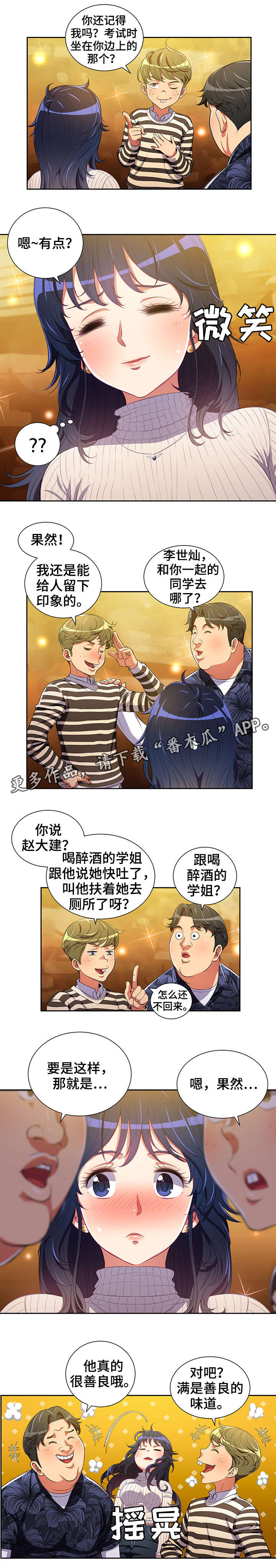 第3章：天堂6