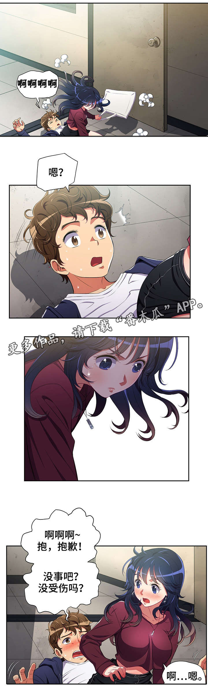 第7章：旷课1