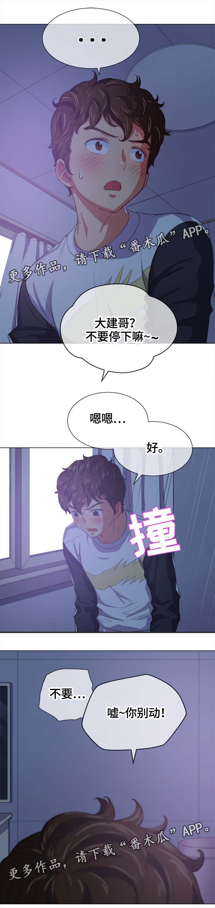 第49章：妨碍8