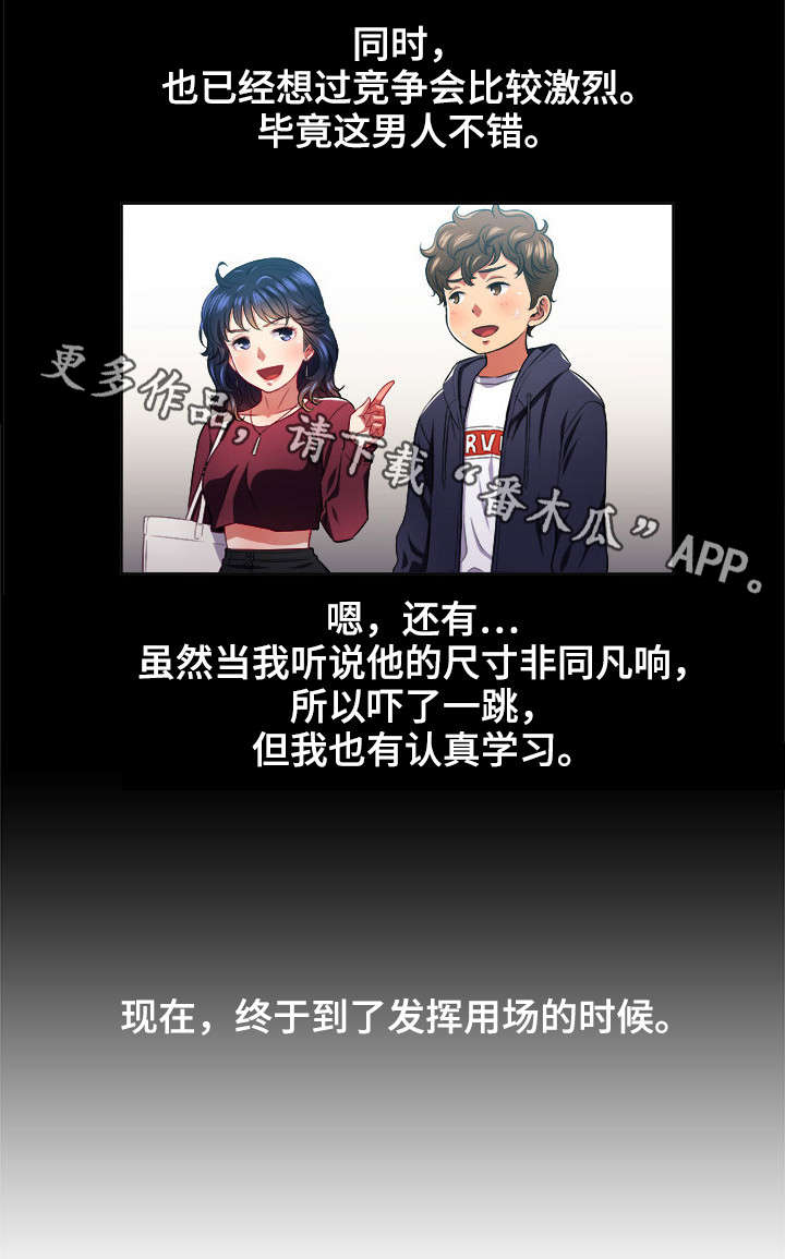 第22章：意外3