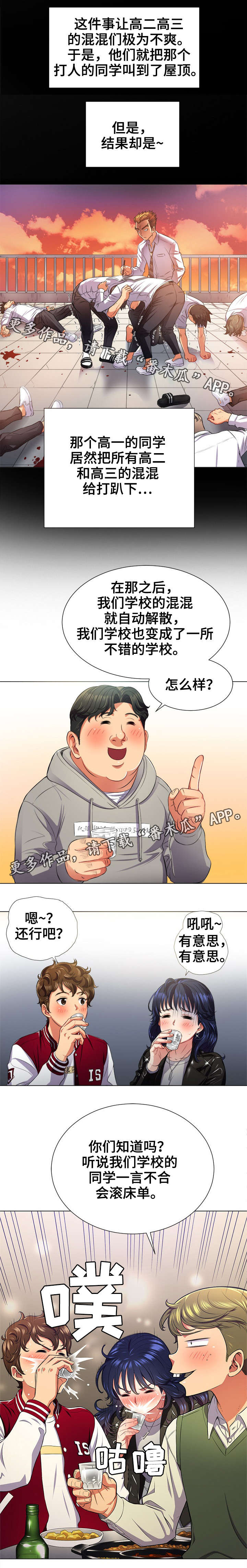 第24章：校园传说8