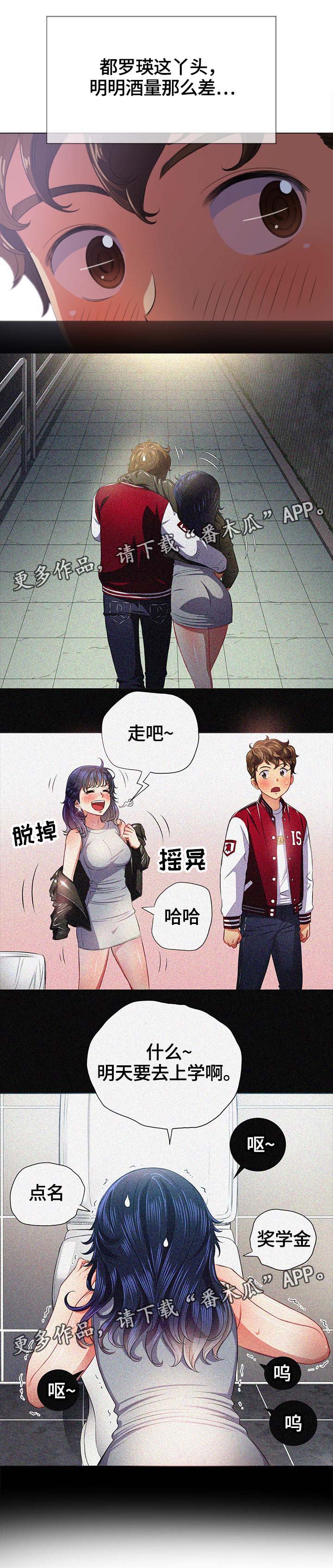第49章：妨碍6