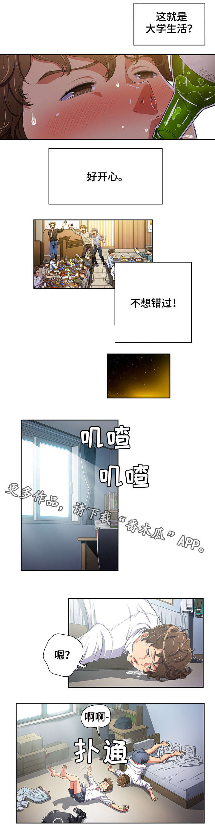 第5章：学长0