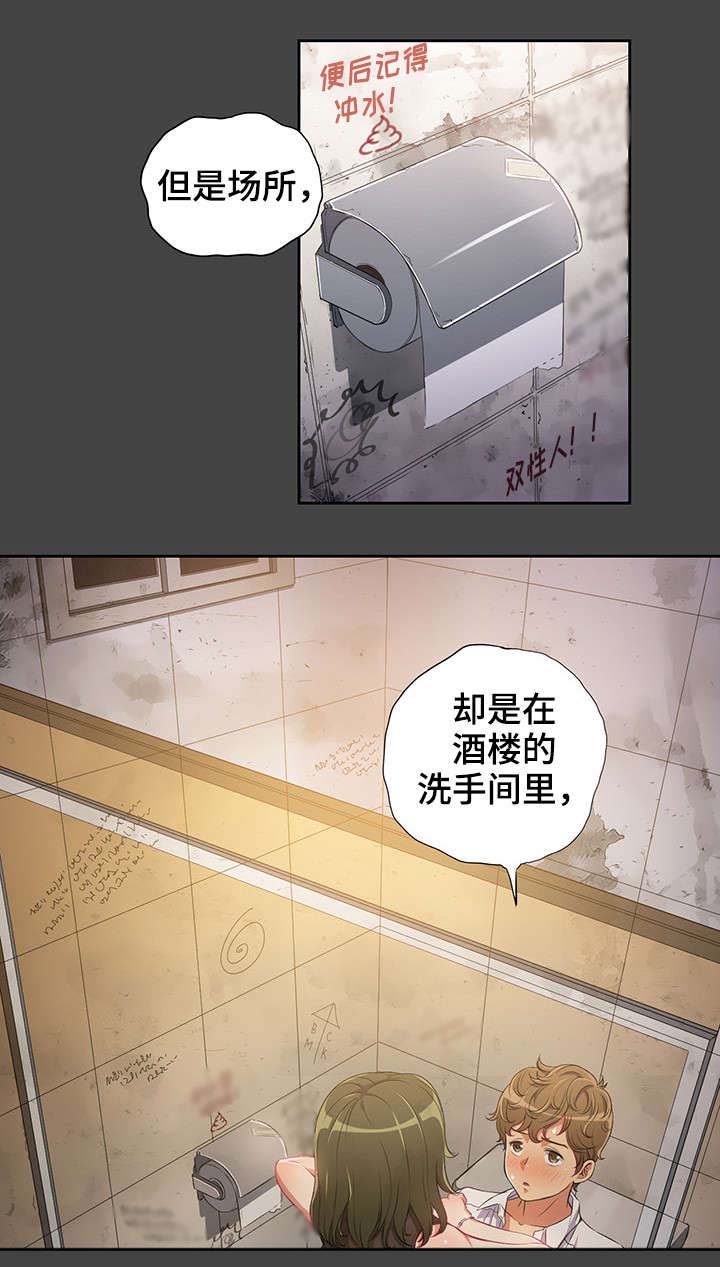 第1章：世事难料1
