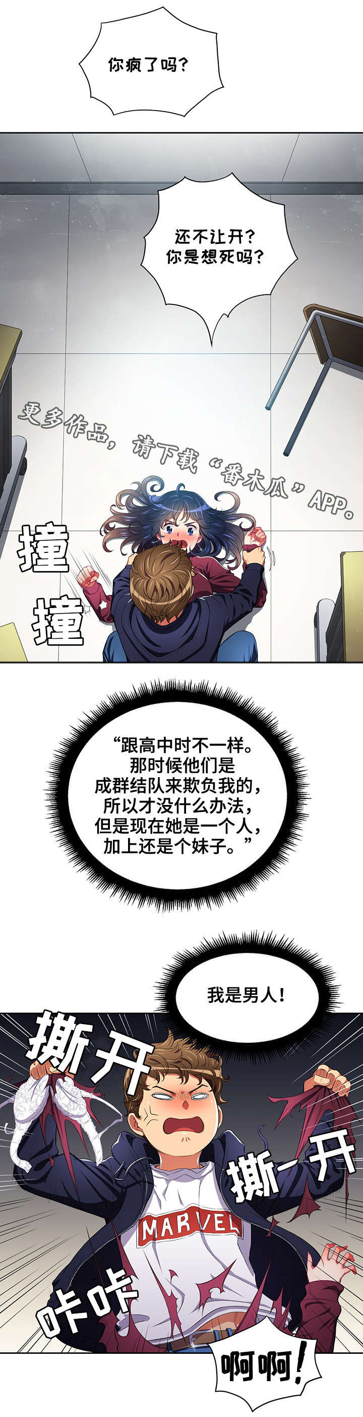 第10章：威胁6
