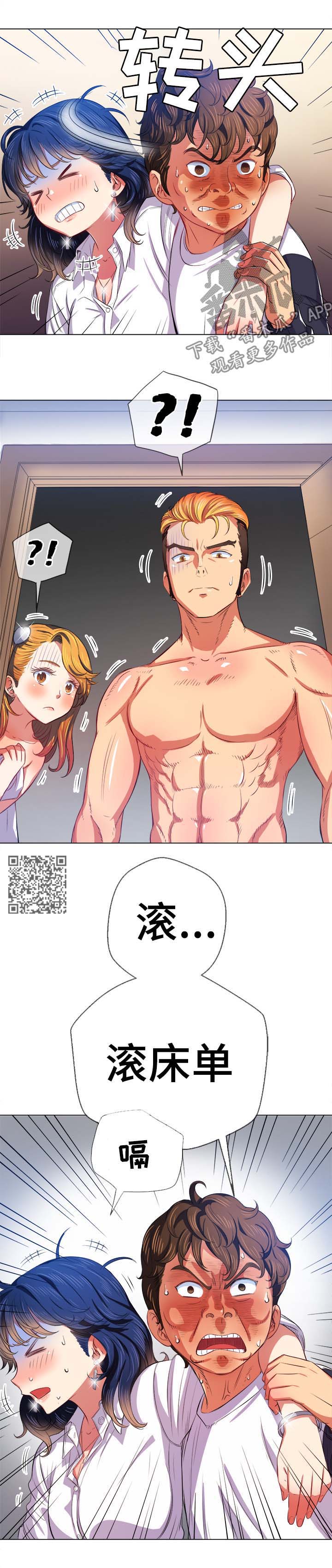 第52章：顶撞5