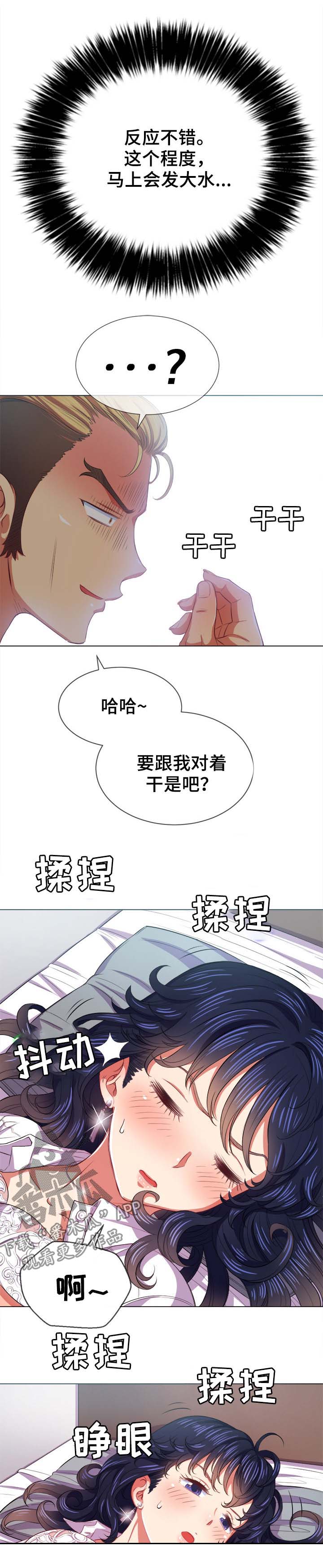 第50章：技术不行8