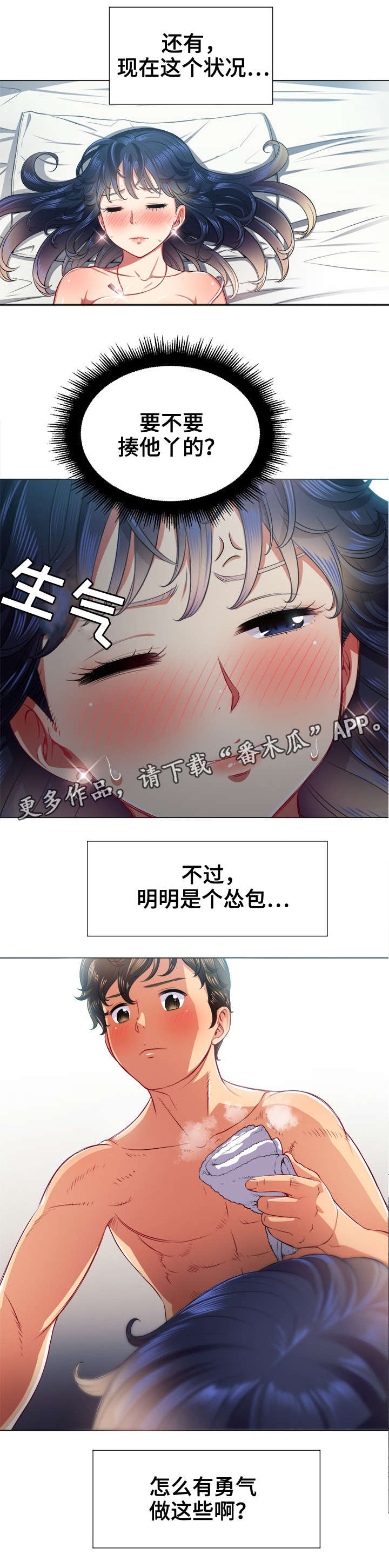 第28章：吐6