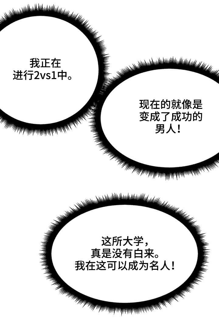 第14章：爱情天使10
