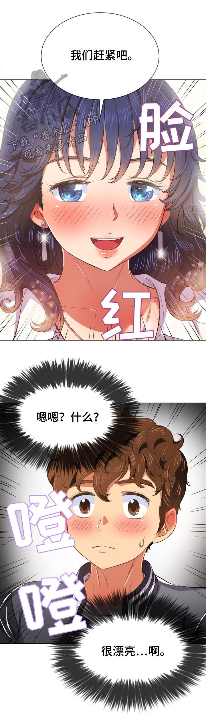 第58章：忍住了4