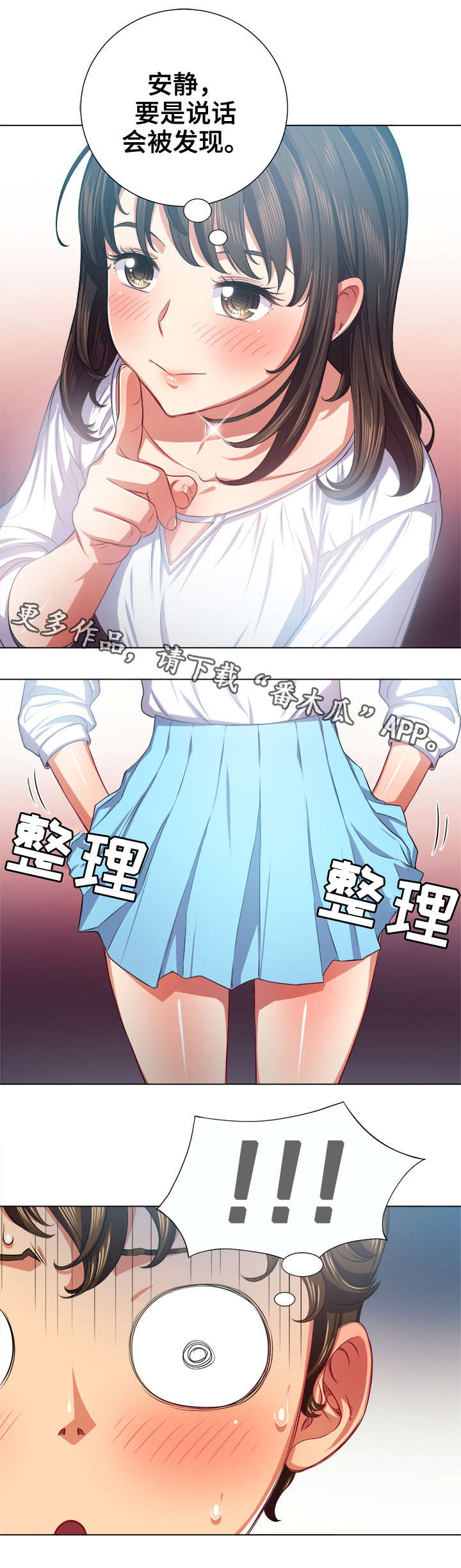 第33章：嘘9
