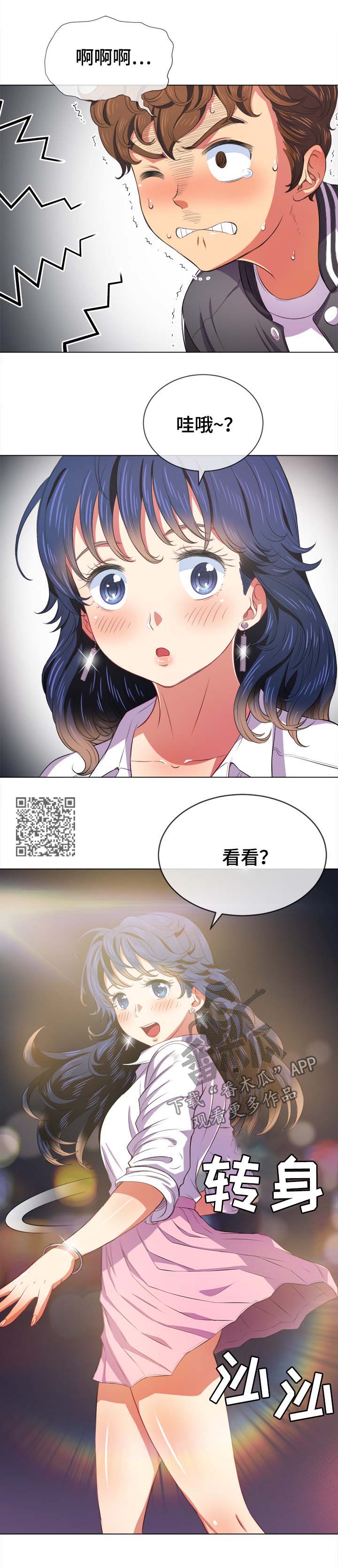 第56章：后面有人5