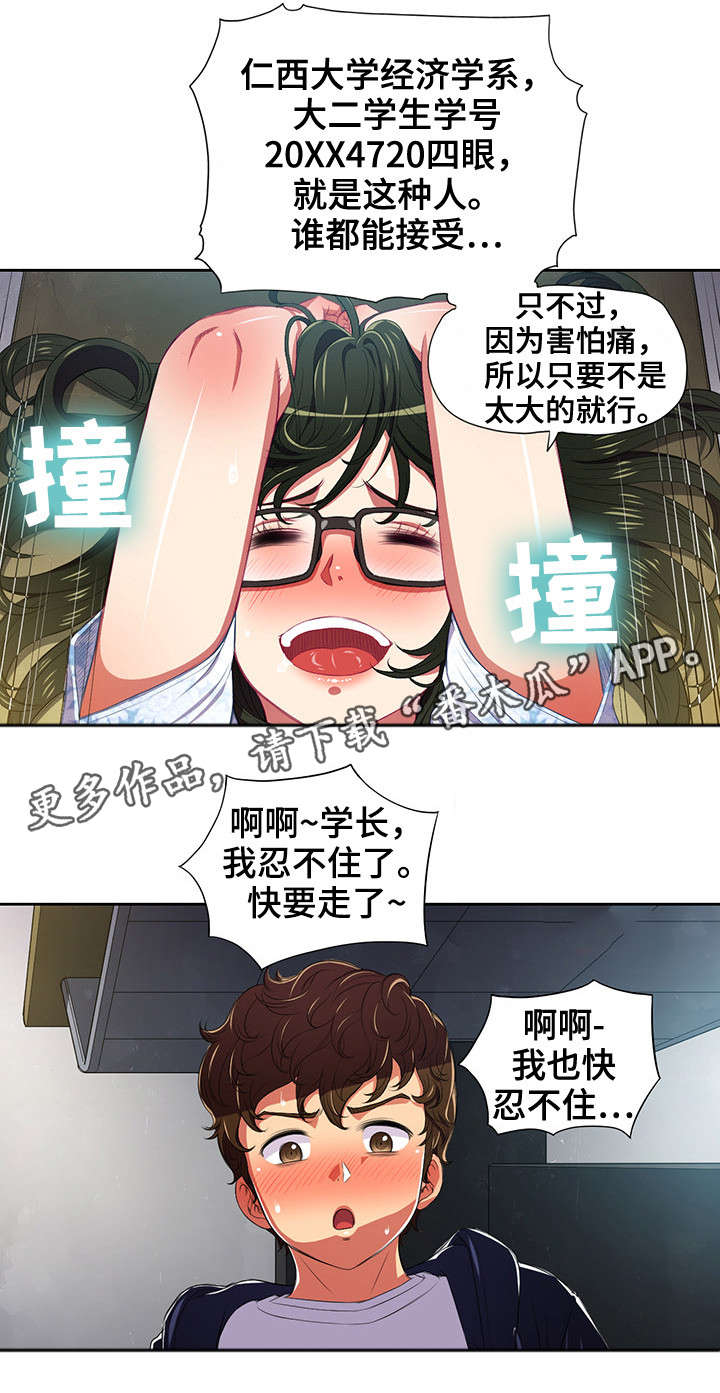 第9章：小太妹3