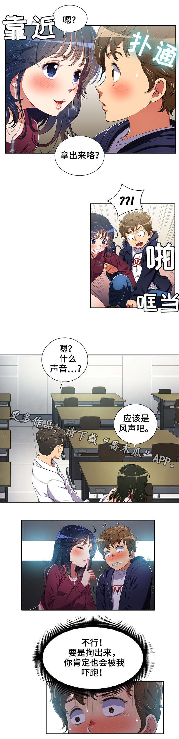 第8章：什么声音7