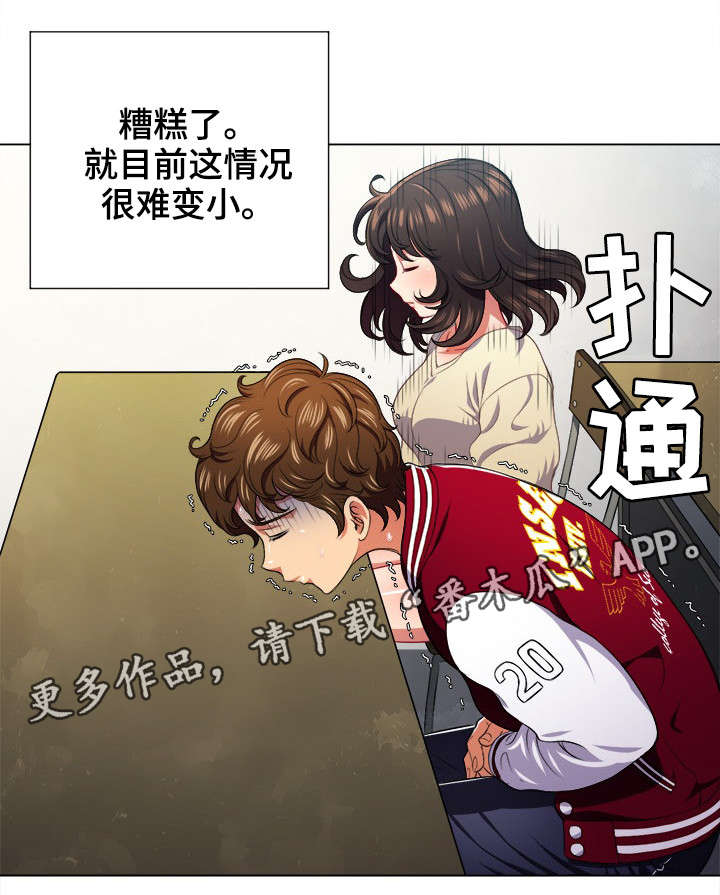 第20章：噩梦8
