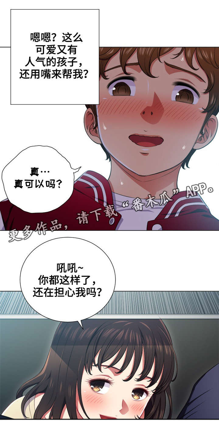 第21章：什么来头6