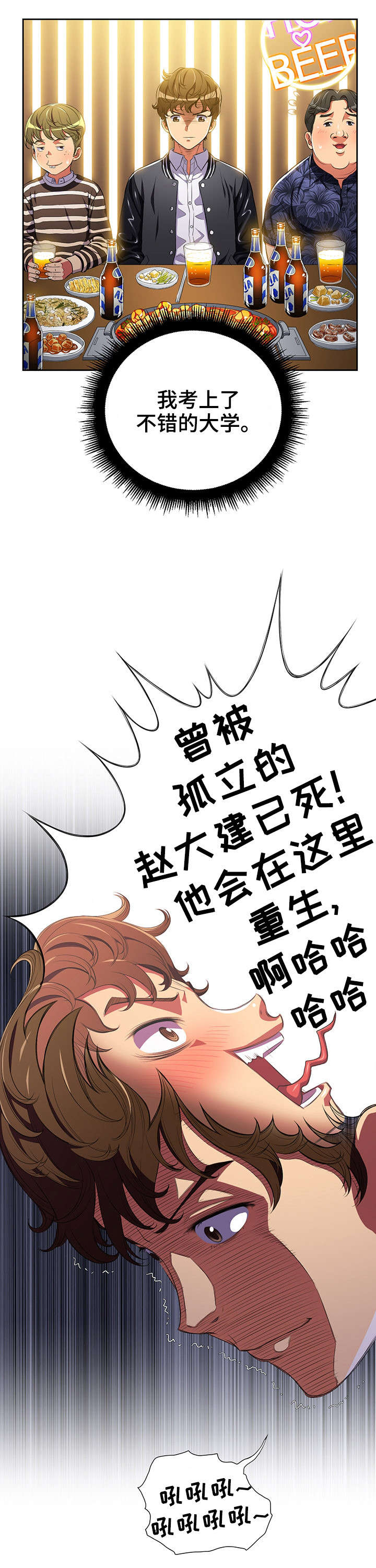 第1章：世事难料6