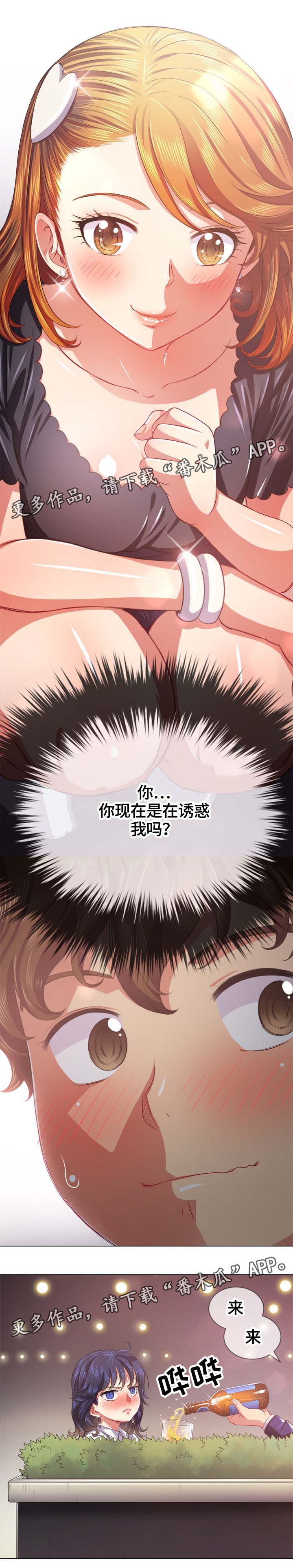 第41章：诱惑1