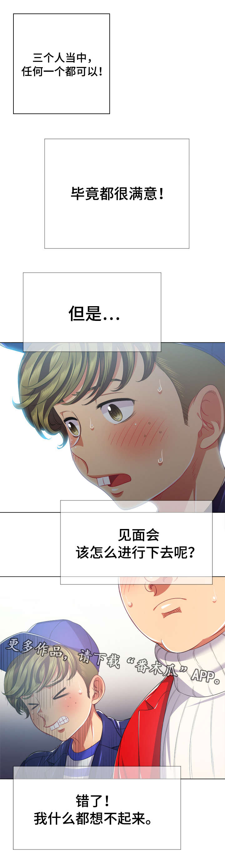 第38章：游戏6