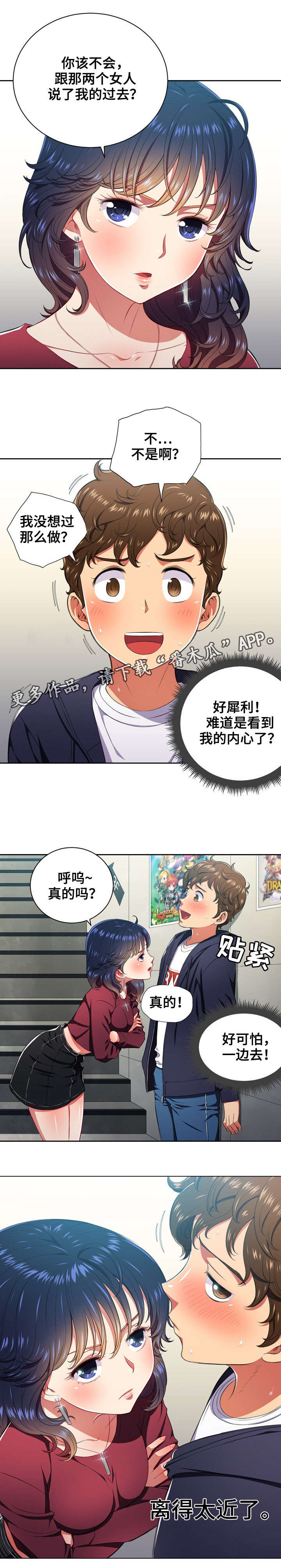 第18章：闭眼0
